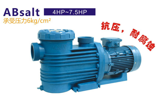 水泵-AQUA愛克水泵 循環(huán)水泵 ABsalt系列  4-7.5HP